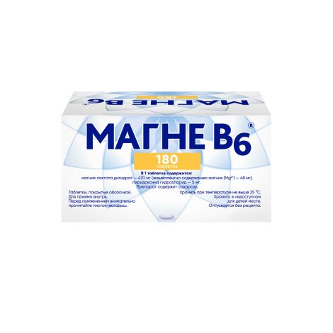 Магне В6 таблетки покрытые оболочкой № 180 №4