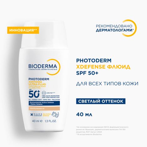 Биодерма Фотодерм иксдефенсе флюид солнцезащитный с тоном SPF50+ светлый оттенок фл. 40мл №3