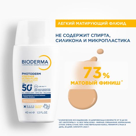 Биодерма Фотодерм иксдефенсе флюид солнцезащитный с тоном SPF50+ светлый оттенок фл. 40мл №7