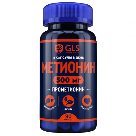 GLS Прометионин капс 350мг №90