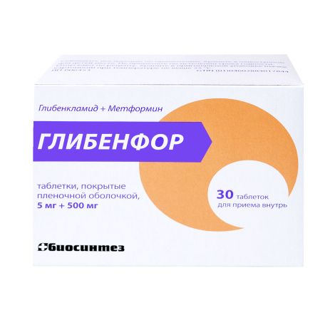 Глибенфор таблетки покрытые оболочкой плёночной 5мг+500мг № 30