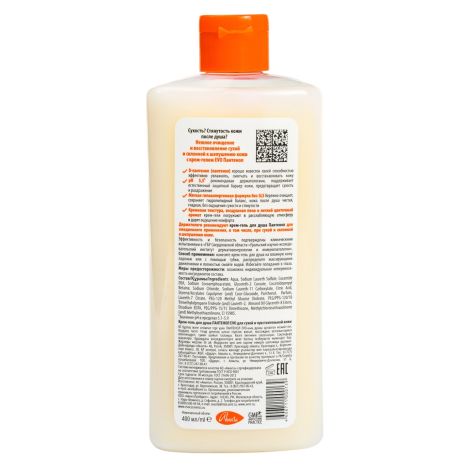 Эво Пантенол крем-гель для душа для сухой и чувствительной кожи флакон 400мл №2