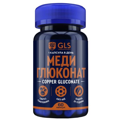 GLS Меди глюконат капс. 400мг №60
