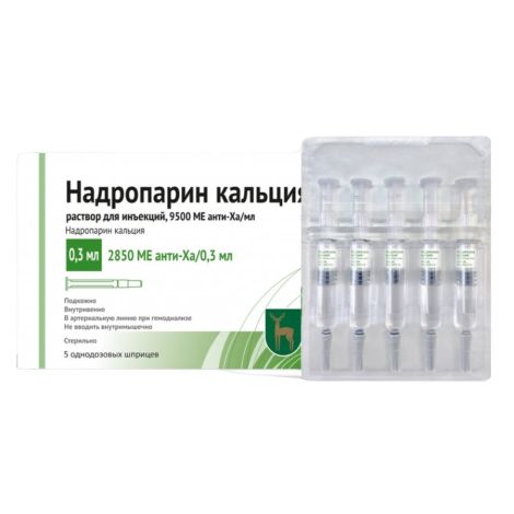 Надропарин кальция р-р д/ин. 9500МЕ анти-Ха/мл шприц 0,3мл №5