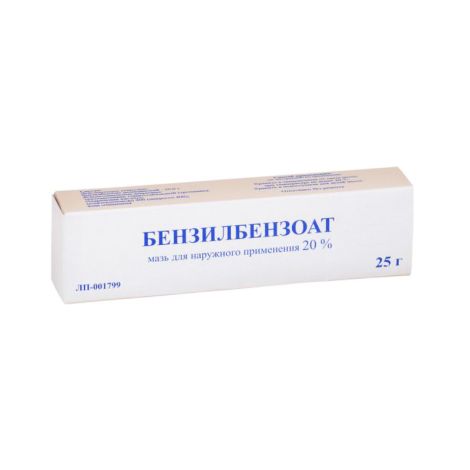Бензилбензоат мазь 20%  25г