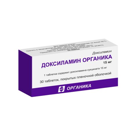 Доксиламин Органика таблетки покрытые оболочкой 15мг № 30 №2