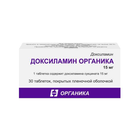 Доксиламин Органика таблетки покрытые оболочкой 15мг № 30