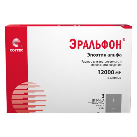 Эральфон р-р в/в и п/к введ. 40 000 МЕ шприц 0,3мл 12 000 МЕ №3 с устройством защиты иглы №3