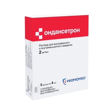 Ондансетрон р-р в/в и в/м введ амп 2мг/мл 4мл №5