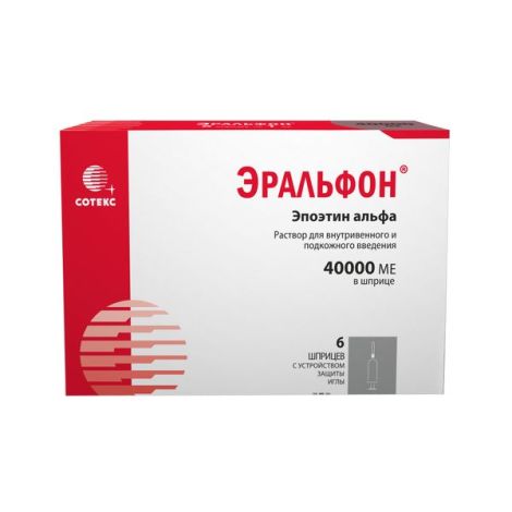 Эральфон р-р д/в/в и п/к введ шприц 40 000 МЕ 1мл №6/с устройством защиты иглы