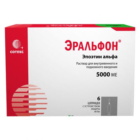 Эральфон р-р д/в/в и п/к введ шприц 5 000 МЕ 0,3мл №6/с устройством защиты иглы  №3