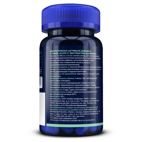 GLS 5-HTP с экстрактом шафрана капс. 400мг №60 №2