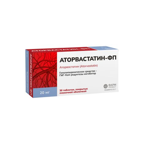 Аторвастатин-ФП таблетки покрытые оболочкой пленочной 20мг № 30