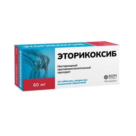Эторикоксиб таблетки покрытые оболочкой пленочной 60мг № 14
