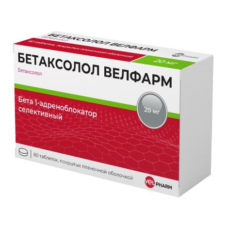 Бетаксолол Велфарм таб.п/о плен. 20мг №60