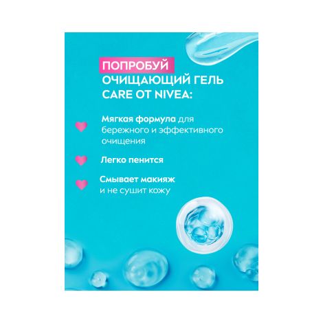 Нивея очищающий гель для лица туба 225мл 89510 №2