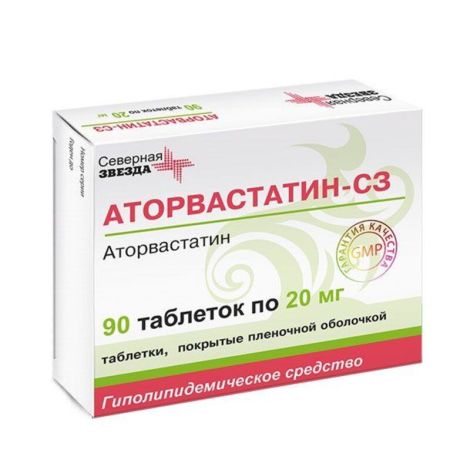 Аторвастатин-СЗ таб. п/о плен. 20мг №90