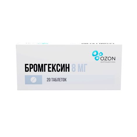 Бромгексин таблетки 8мг № 20 №3
