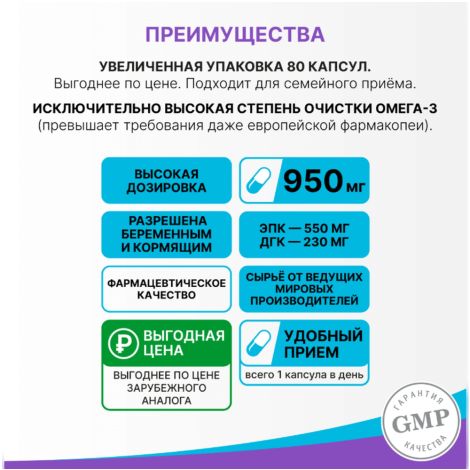 Эвалар Тройная Омега-3 950мг капс. 1300мг №80 №4