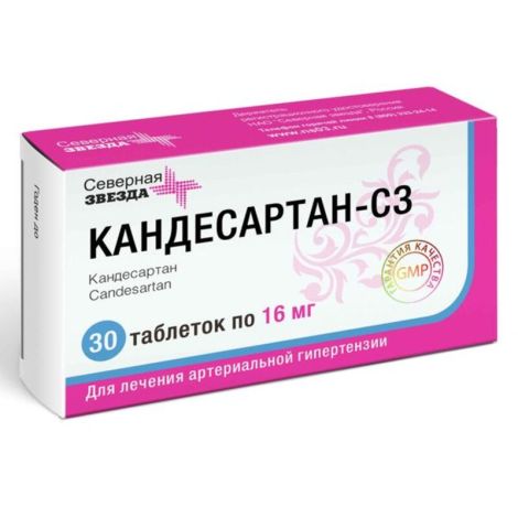 Кандесартан-СЗ таб. 16мг №30