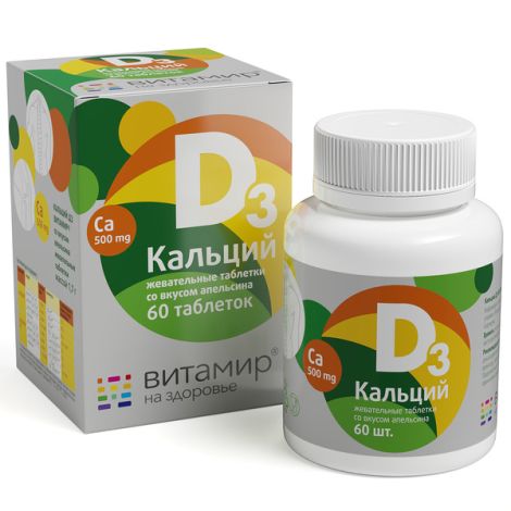 Кальций D3-Витамир таблетки жев № 60 апельсин