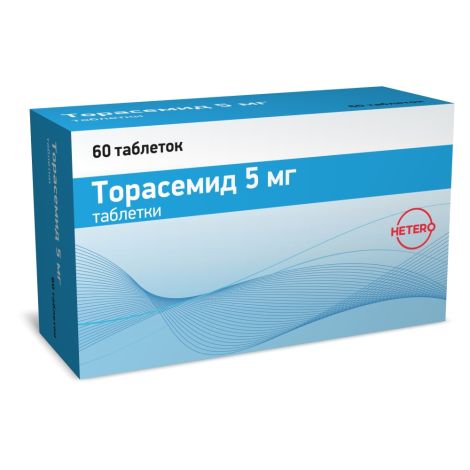 Торасемид таблетки 5мг № 60