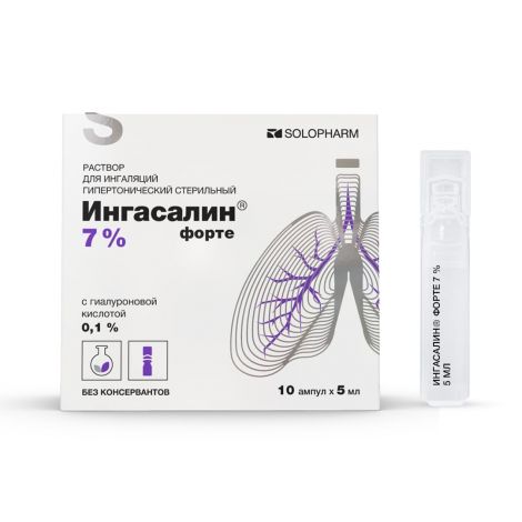 Ингасалин форте р-р для ингал. гипертон. стер. 7% 5мл №10