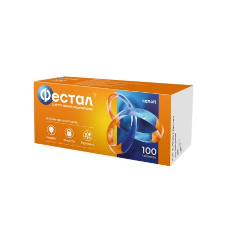 Фестал таблетки покрытые оболочкой растворимые в кишечнике № 100 №3