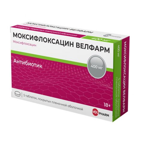 Моксифлоксацин Велфарм таб. п/о плен. 400мг №5