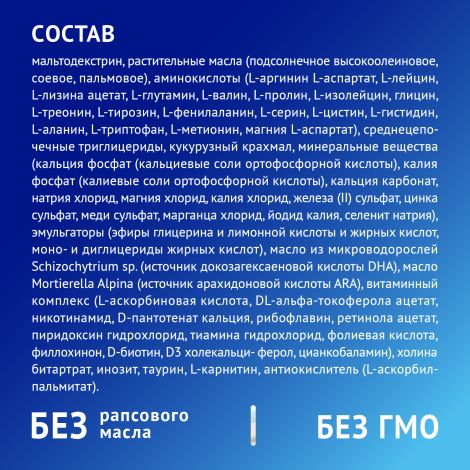 Нутрилак Премиум Гипоаллергенный смесь сухая специализированная на основе аминокислот банка 400г №6
