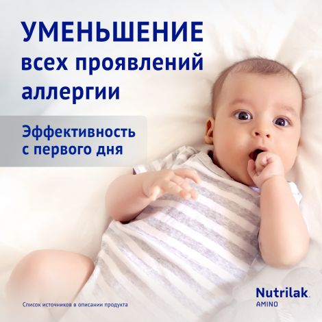 Нутрилак Премиум Гипоаллергенный смесь сухая специализированная на основе аминокислот банка 400г №4