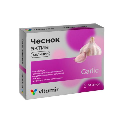 Квадрат-с Чеснок актив капсулы 240мг № 30/БАД