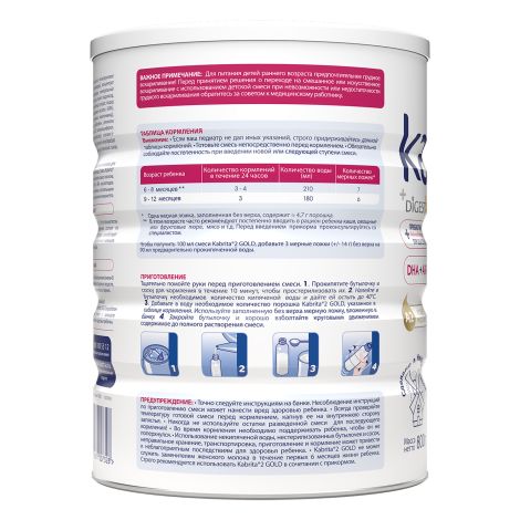 Кабрита 2 голд смесь молочная на козьем молоке с 6 мес 800г №2