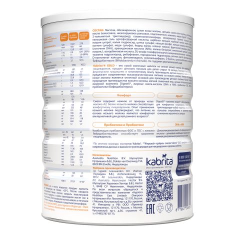 Кабрита 4 голд напиток молочный на козьем молоке с 18 мес 800г №3