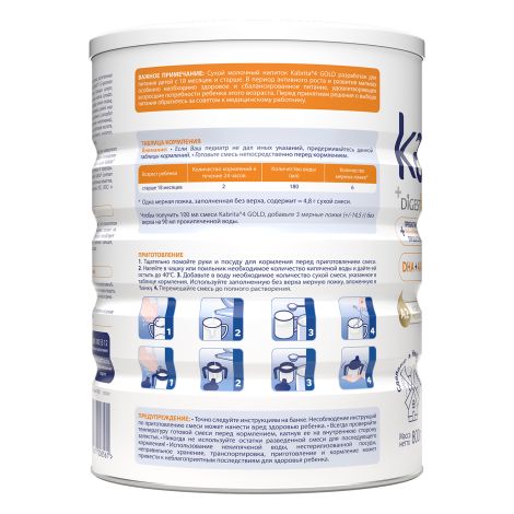 Кабрита 4 голд напиток молочный на козьем молоке с 18 мес 800г №2