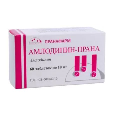 Амлодипин-Прана таб. 10мг №60