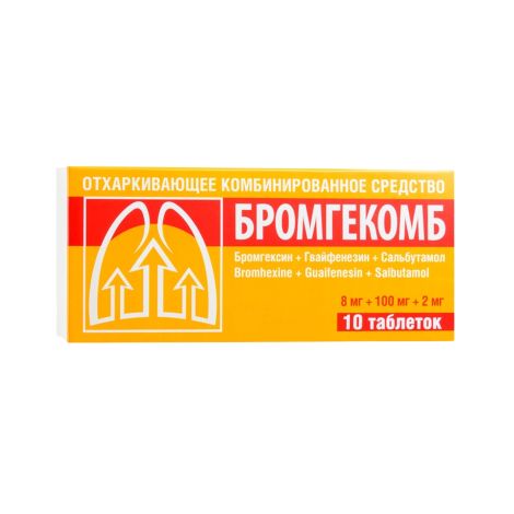 Бромгекомб 0,008+0,1+0,002 № 10 табл