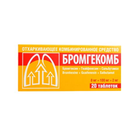 Бромгекомб таблетки 0,008+0,1+0,002 № 20
