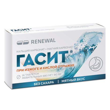 Гасит таблетки жевательные 680мг+80мг № 16