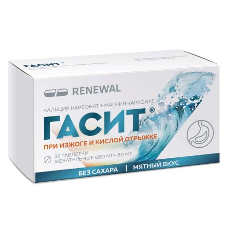 Гасит таблетки жевательные 680мг+80мг № 32