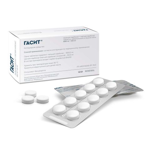 Гасит таблетки жевательные 680мг+80мг № 32 №2