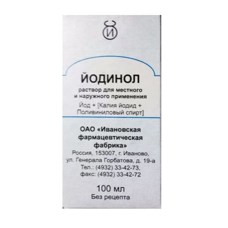 Йодинол р-р 100мл