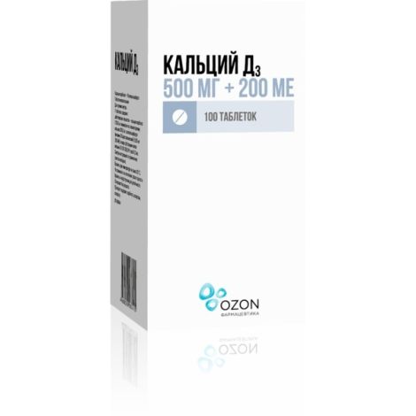 Кальций Д3 таб.жев. 500мг+200МЕ №100