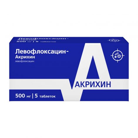 Левофлоксацин таблетки покрытые оболочкой плёночной 500мг № 5