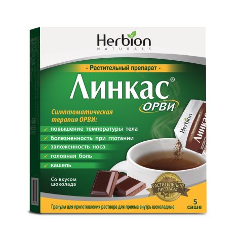 ЛИНКАС ОРВИ 5,6 N5 САШЕ ГРАНУЛЫ для ПРИГОТ растворА для ПРИЕМА ВНУТРЬ/ШОКОЛАДНЫЕ №2