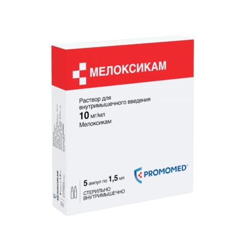 Мелоксикам р-р д/в/м введ. 0,01/мл 1,5мл №5