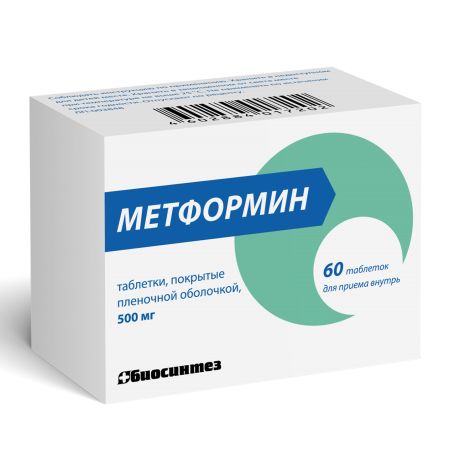 Метформин таблетки покрытые оболочкой пленочной 500мг № 60