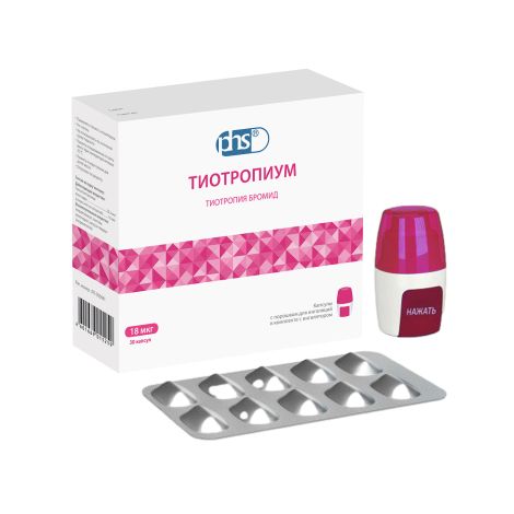 ТИОТРОПИУМ 18МКГ N30 капсулы С ПОР для ИНГ В КОМПЛ С УСТР для ИНГ