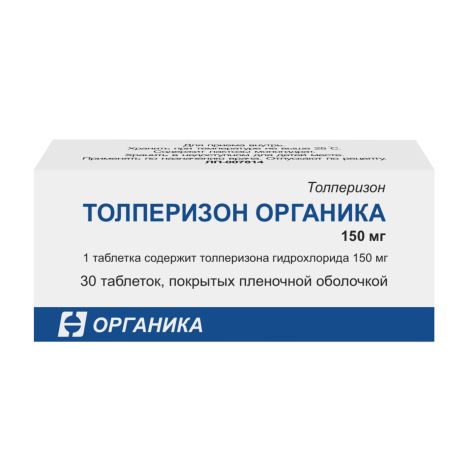 Толперизон-Органика таблетки покрытые оболочкой пленочной 150мг № 30