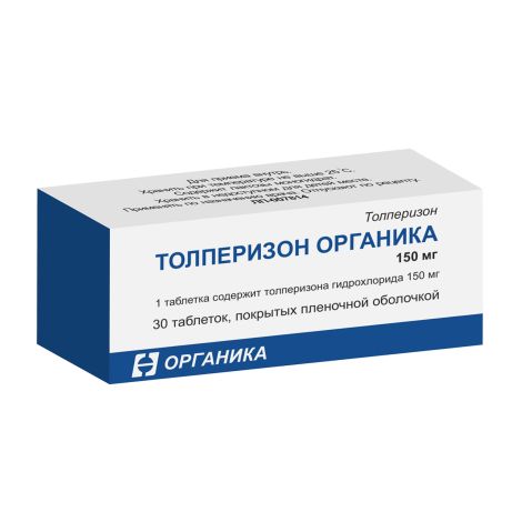 Толперизон-Органика таблетки покрытые оболочкой пленочной 150мг № 30 №2